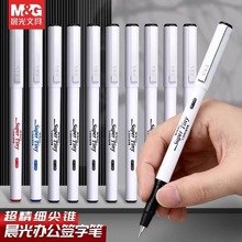 晨光水笔1390中性笔ST笔头办公商务水笔0.5学生考试笔芯碳素黑笔