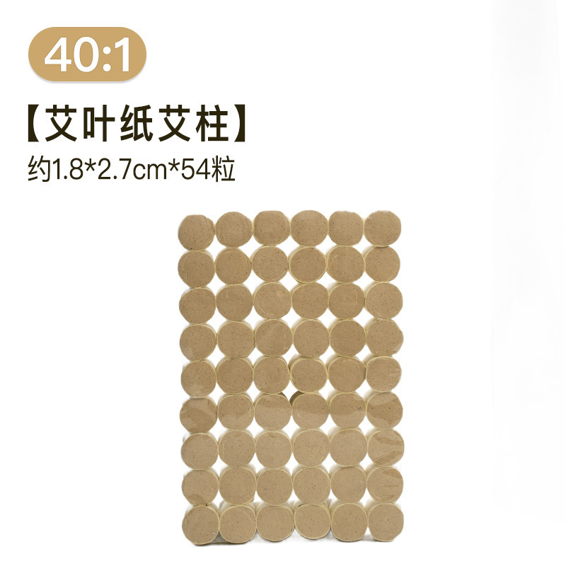 卸売りばら積艾柱南陽メーカー三年陳54粒家庭用ばら積艾柱純艾草艾灸柱随身灸|undefined