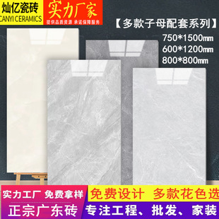 Guangdong Foshan ceramic tile 750x 1500 full-body marble ceramic tile living room floor tile 800*800 non-slip floor tile