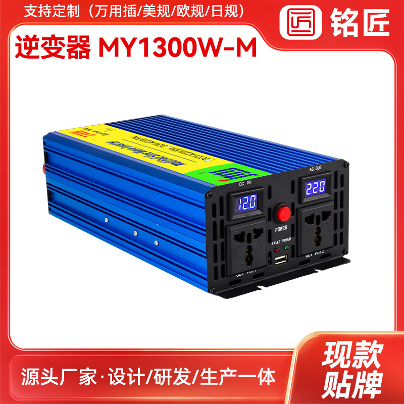 商用48V/60V转220V修正弦波逆变器2600W峰值功率修正波车载逆变器