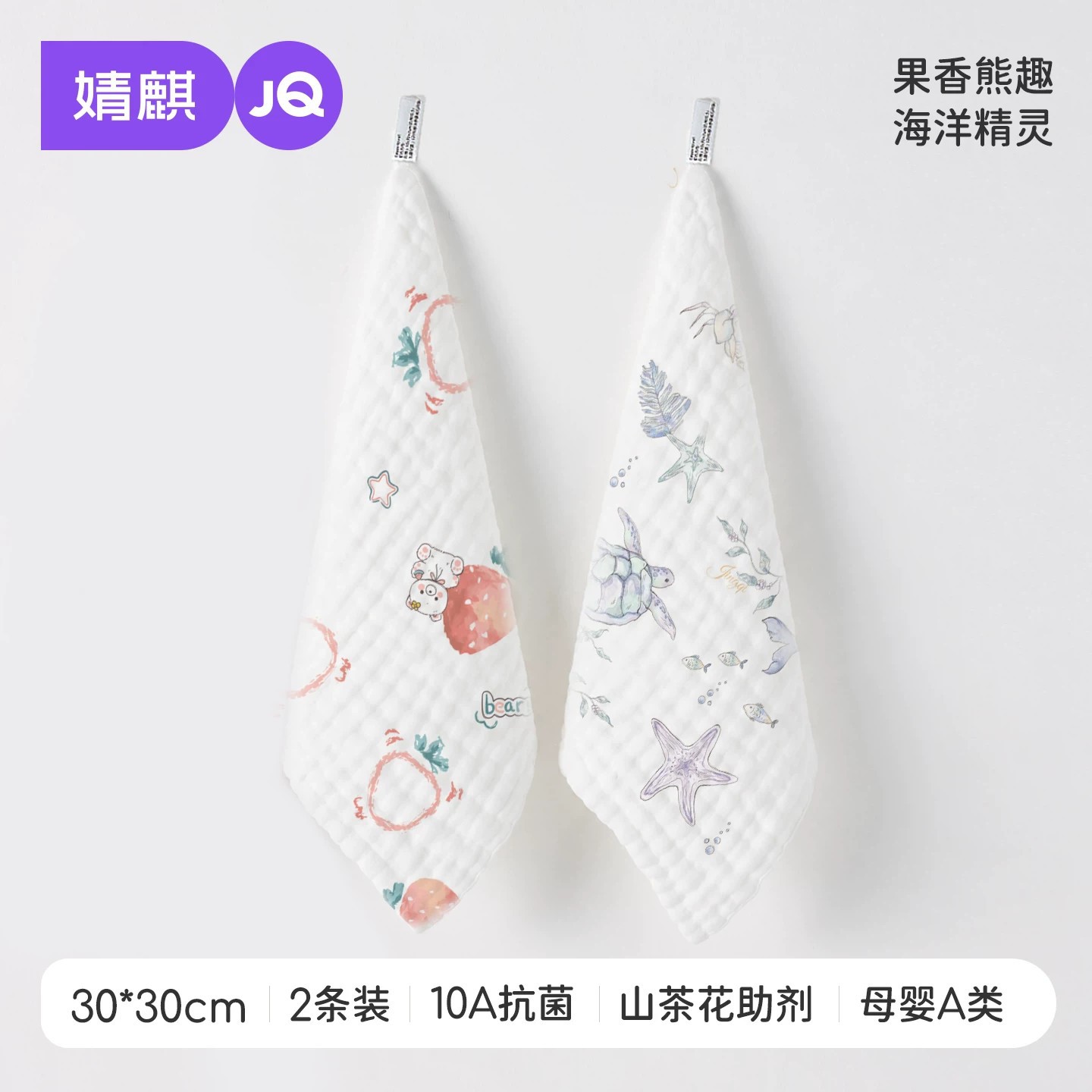 [Moisturizing Camellia Oil 2 Sticks] Fruity Bear Fun - 6 layers 30*30cm (10A antibacterial)