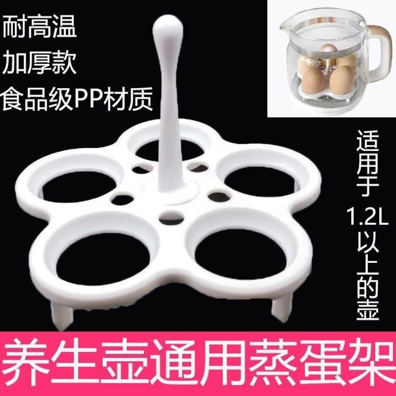 보편적인 건강 냄비 특수 계란찜 랙 식품 등급 고온 방지 PP 소재 계란 트레이 삶은 계란 찜 랙 삶은 계란 랙 찜 요리