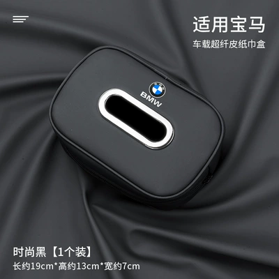 Suitable for Bmw Tissue Box Car tissue box/set - bmwa-style-bright-strip-tissue-box-1-piece-fashionable-black