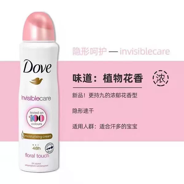Invisible, 150 ml