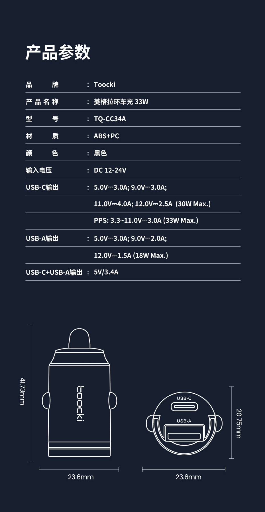 Toocki Linggla Ring Car Charging Series 45W Double C and Single C and 30W A C Car Mobile Phone Charging