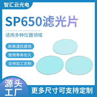 ��������������W����Ƭ  650nm��ͨ�Ĥ�V��Ƭ �����O�؞VɫƬ