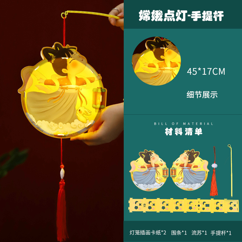 Festival del Medio Otoño linterna hecha a mano bricolaje producción infantil de doble cara conejo antiguo proyección linterna decoración jardín de infantes paquete de material