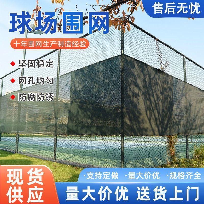 球场围栏网乡村隔离足球场篮球场加粗勾花网室外体育运动场护栏网