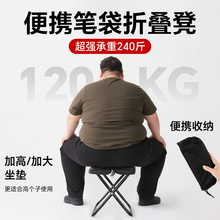 笔叠凳户外叠椅露营小马扎旅行便携小板凳钓鱼笔无座神器