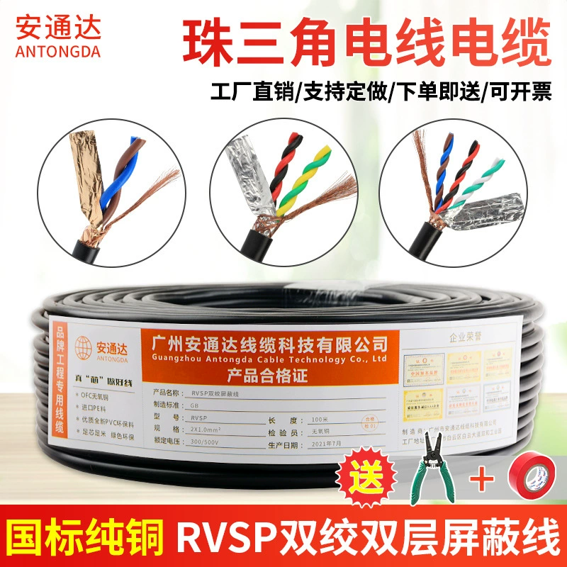 Национальная медь Copper Copper RVV Fit RvVP Shield Signal Signal Signal RVVSP дискриминирует Линия 2-8 Ядро