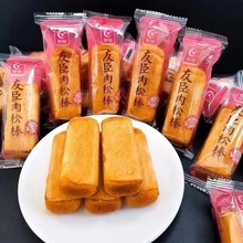 友臣肉松饼 肉松棒小包装 一箱5斤