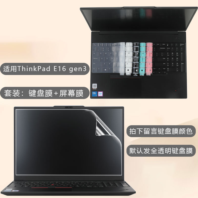 Suitable for Lenovo ThinkPad E16 Gen3 Keyboard Film 2025 Notebook P16V Key Cover Screen Film Suitable for Lenovo ThinkPad E16 Gen3 Keyboard Film 2025 Notebook P16V Key Cover Screen Film