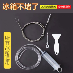 Refrigerator Drain Hole Dredge Cleaning Brush Cold Storage Room Water Cleaner Icing Emptying Water Rinsing Tool