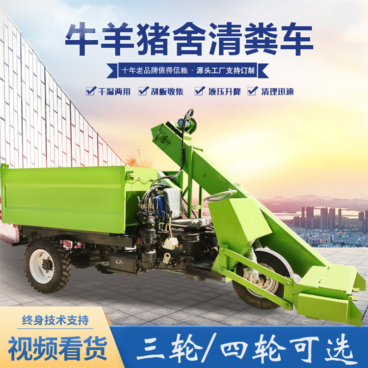 牧场清理粪便刮粪车 柴油五立方清粪机 养殖场清粪运输机