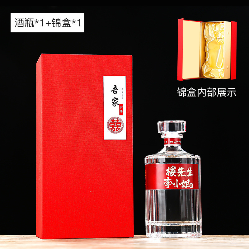 新款喜酒瓶结婚专用透明白酒瓶空瓶婚宴空酒瓶喜宴礼盒包装全套|undefined