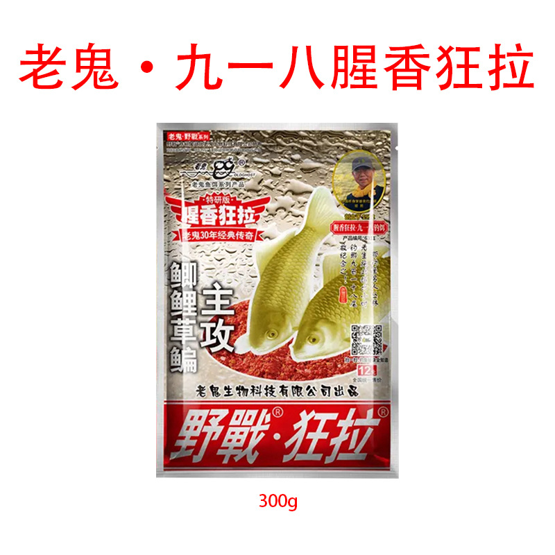 918 (tirón loco con fragancia a pescado) 300g