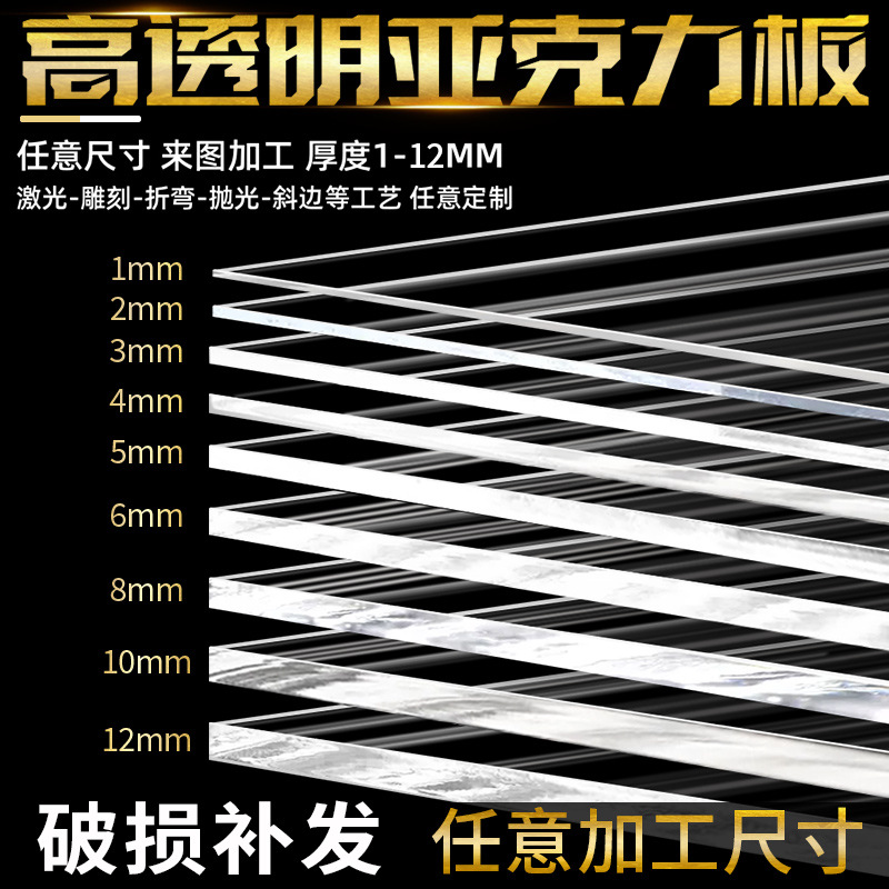 厂家定制高透明亚克力板雕刻丝印热弯打孔耐力板防静电有机玻璃板