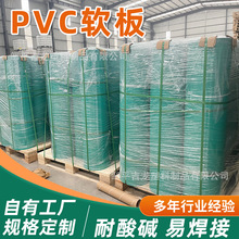 PVC软胶板可焊接酸碱池地垫阻燃聚氯乙烯卷材 pvc软板雕刻胶板画