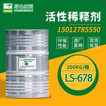�����҈@�h��ϡጄ�LS678 ����������sˮ������ 17557-23-2����