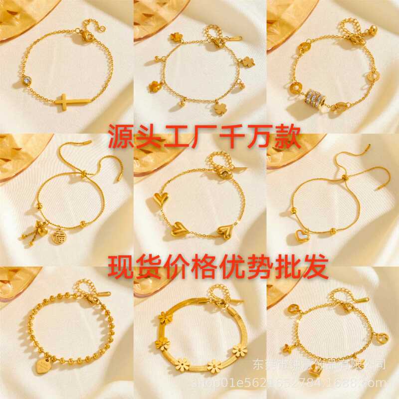 New Non-Fading Titanium Steel Bracelet with 18K Gold Electroplating, Versatile and Fashionable Ins-Style Jewelry for Women, 2026 High-End Feel
