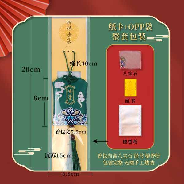 Seawater pattern sachet
