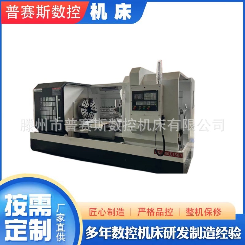 数控车床厂家出售CK6180硬轨数控重切削任选系统全自动重切削加工