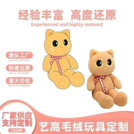 IP定制公仔超大号毛绒玩具长条大抱枕床上睡觉公仔文创礼物玩偶
