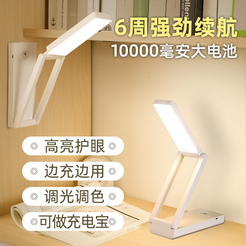 Small Rechargeable Desk Lamp for College Students, Special for Studying, Eye Protection, Foldable, Portable, Long-Lasting Battery Life, Dormitory Bedside Lamp Small Rechargeable Desk Lamp for College Students, Special for Studying, Eye Protection, Foldable, Portable, Long-Lasting Battery Life, Dormitory Bedside Lamp