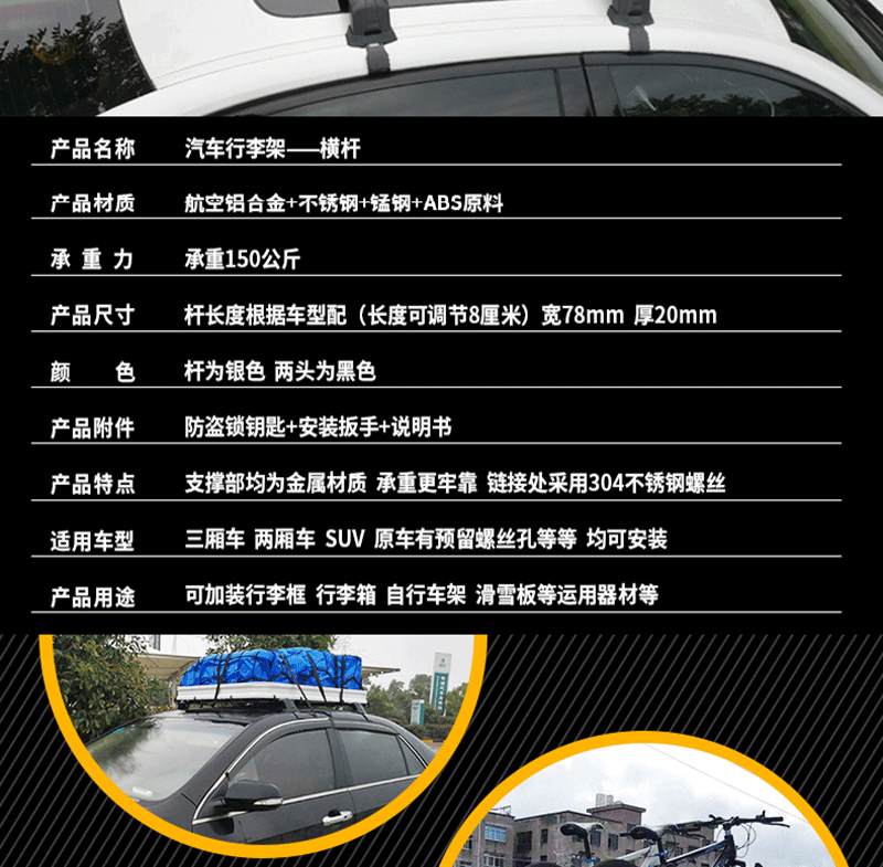 Universal Roof Rack for Cars, Luggage Rack, Car Hook, Crossbar, Luggage Box, Travel Rack, Installation and Modification Special
