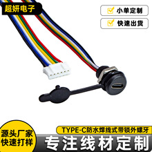 TYPE-C��ˮĸ�����i���Ӿ� 2P4P6P���������� ���������ýӿ�