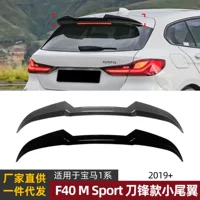 Применимо к BMW 1 серии F40 2019 M Sport малый хвост утиный хвост M4 спойлер Трансграничная модификация внешней отделки