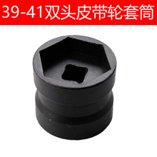 39-41双头套筒GY6皮带轮螺母套筒后离合器拆装工具摩托车专用工具