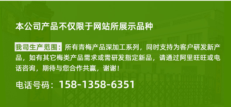 菠萝梅片详情页_18.jpg