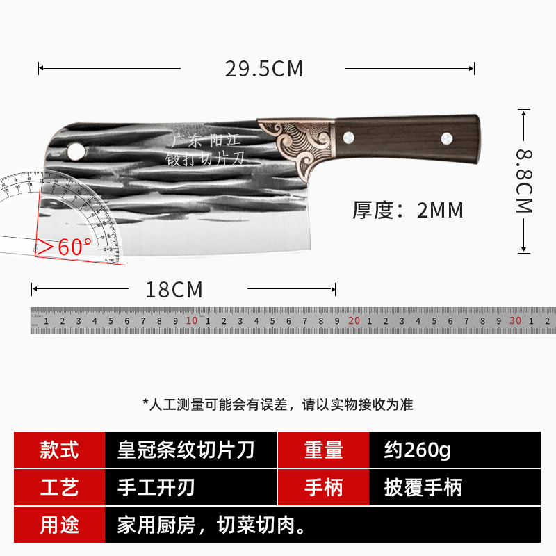 2.0 클로킹 크라운 스트라이프 슬라이싱 나이프