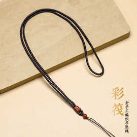 项链绳简约手工diy锦纶编织吊坠绳玛瑙水晶挂脖银饰品挂绳