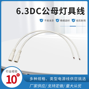 ���S���l6.3DC��ĸ���߾���ɫ���^��βdc����о�B�Ӿ��Դ��