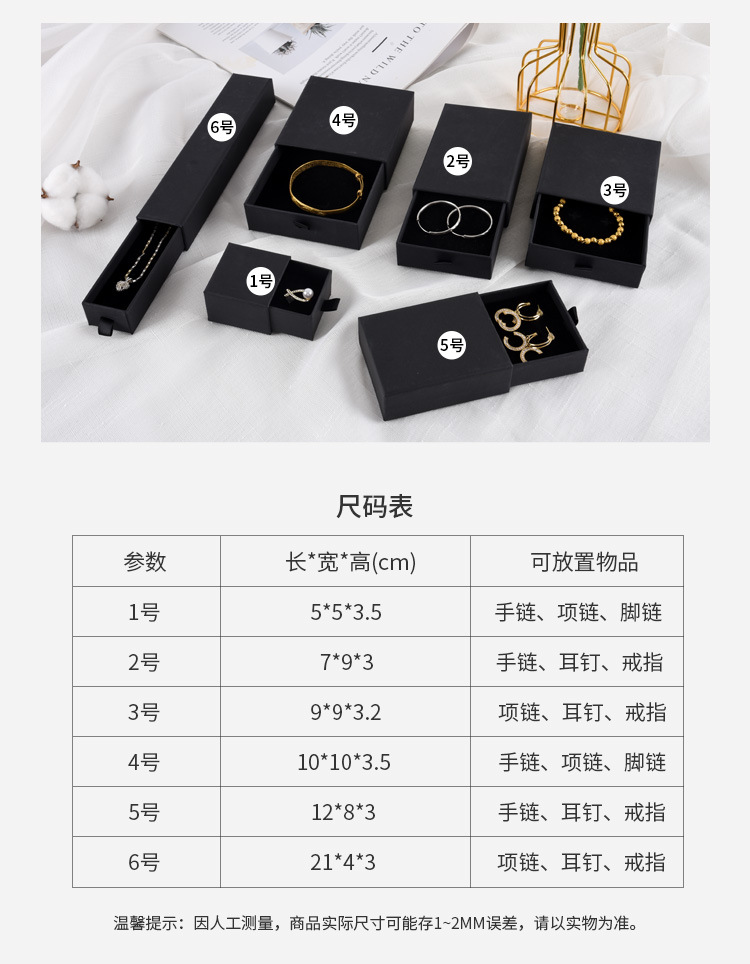 首饰盒详情页_05