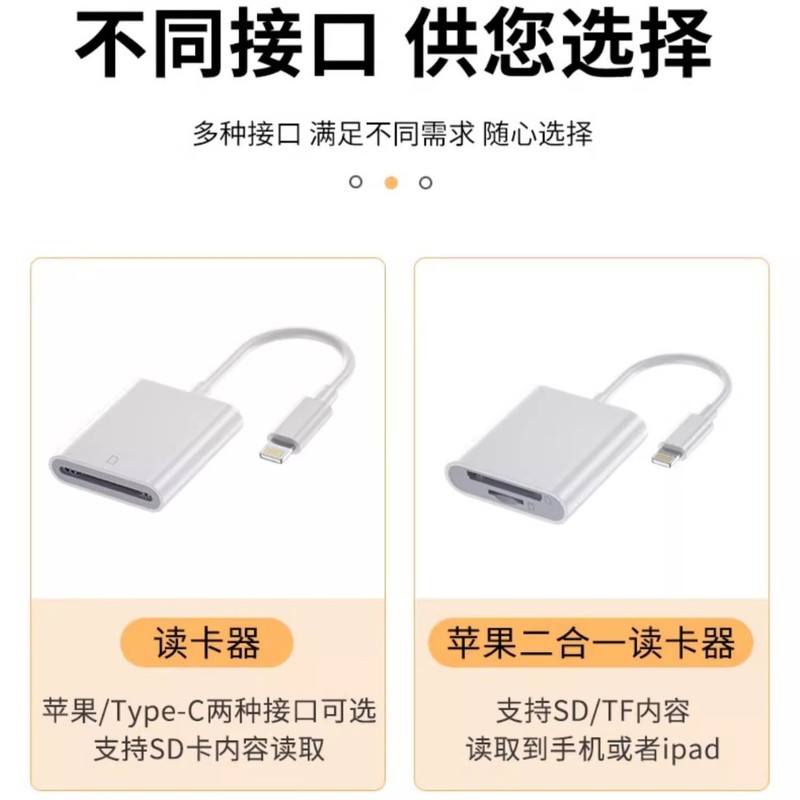 携帯電話カードリーダー Apple OTG アダプタケーブル type-c メモリ U ディスクカメラ TF メモリカード SD アダプタに適しています|undefined