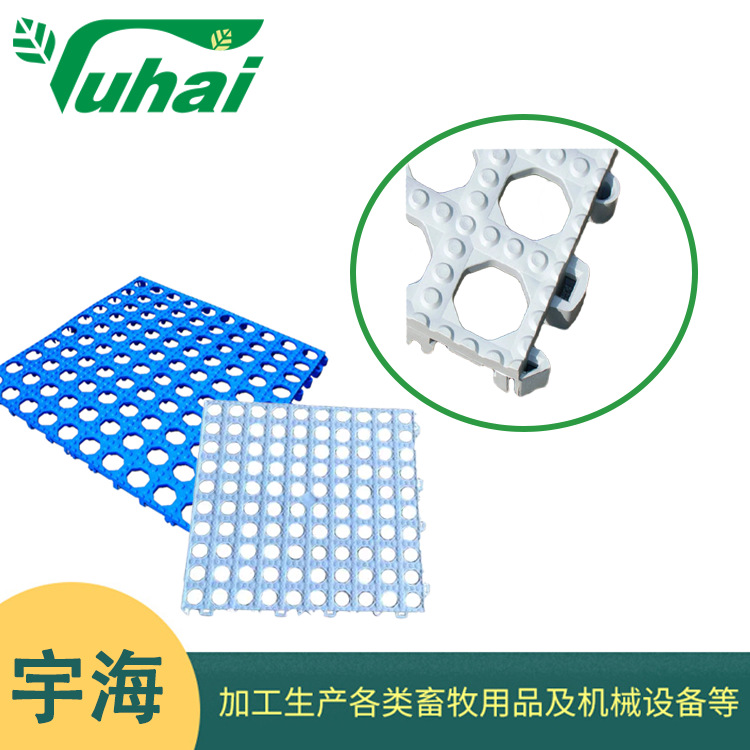 厂家批发畜牧防护垫牧场牛用垫子塑料垫奶厅垫挤奶机配件畜牧用品