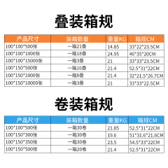 Three-proof heat-sensitive self-adhesive label paper 100*100e Postal electronic form Logistics label barcode printing paper