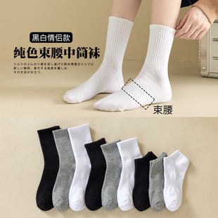 Zhuji socks men's spring and autumn socks anti-odor sweat classic black and white gray sports stockings business cotton socks
