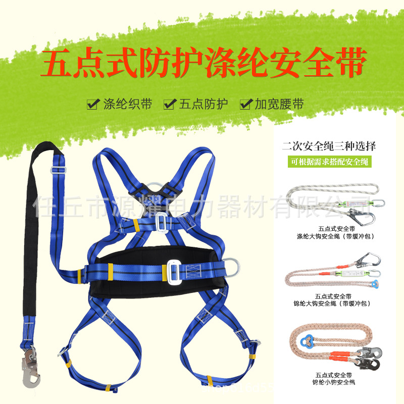 电工五点式安全带高空作业保险带双大钩保险绳欧式防坠落双保险