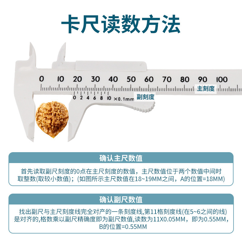 单刻度塑料游标卡尺 0-100文玩测量学生卡尺迷你测量工具游标卡尺