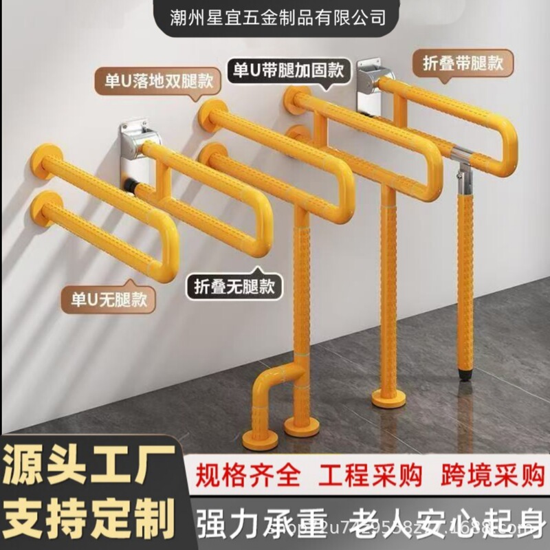Bathroom Handrails for the Elderly, Non-Slip Folding Disabled Toilets, Bathroom Safety Barrier-Free Toilets, Toilet Railings
