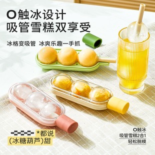 Ice Cream Mold Home Children's Homemade Ice Cream Cheese Stick Popsicle Ice Cream Food Grade Silicone Ice Mold