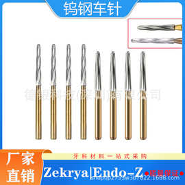 牙科阻生齿车针 Endo-Z钨钢车针裂钻球钻 牙钻拔牙车针 5支/盒