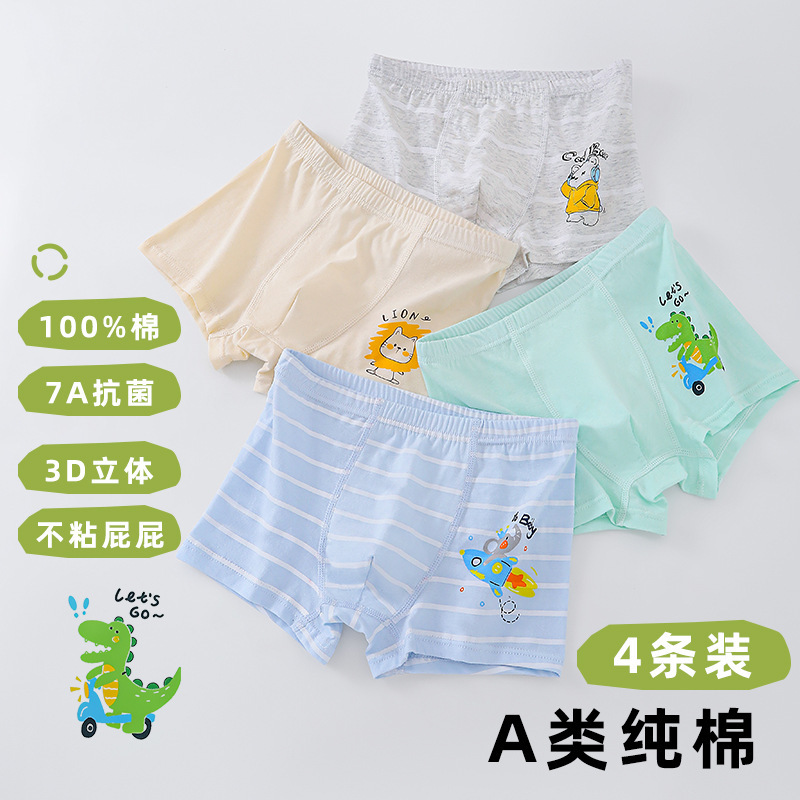 100% 綿の男の子の下着7a抗菌四角のズボンの赤ちゃんの男の子の子供の中で大きい子供の学生の純綿の平角のズボン|undefined