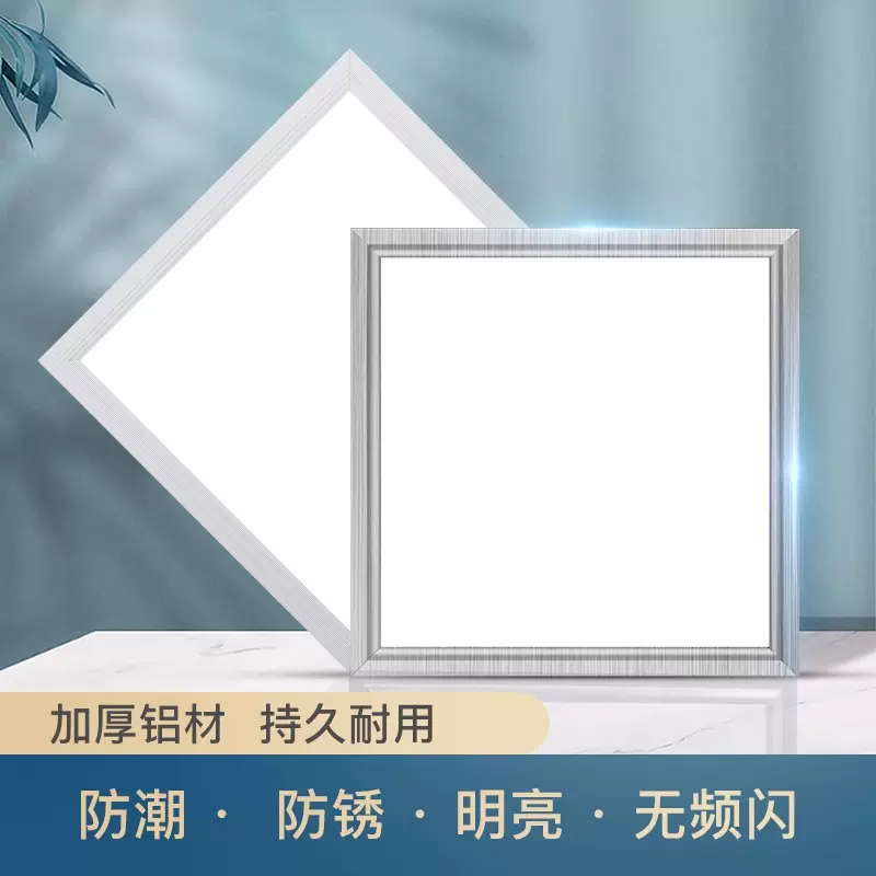 平板灯600x600集成吊顶灯led格栅灯嵌入式办公室面板灯60x60方灯