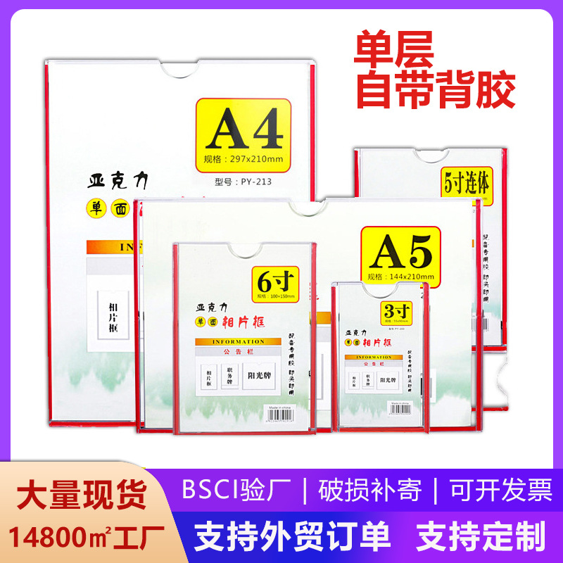 亚克力卡槽a4纸透明插盒单层带胶有机塑料3567寸连体姓名职务插槽