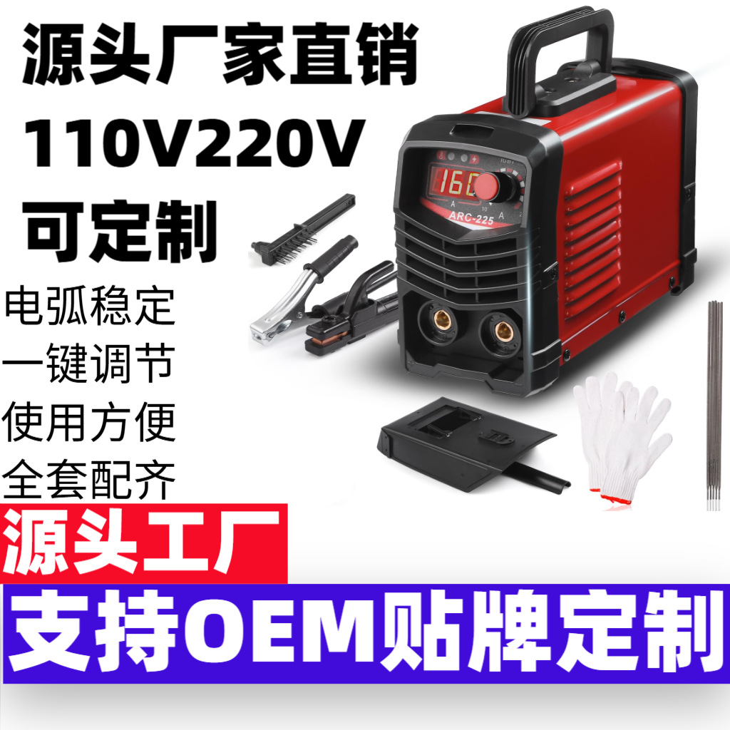 电焊机110v跨境便携式迷你焊机ARC 225 欧规美规工业级手工焊机